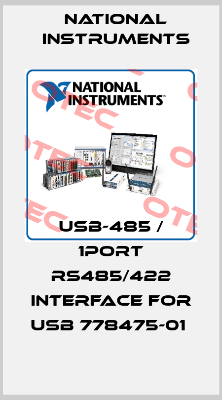 USB-485 / 1PORT RS485/422 INTERFACE FOR USB 778475-01  National Instruments