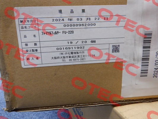 FU-220 Akamatsu Electric