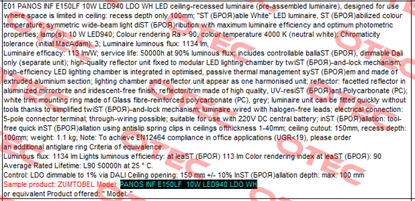 PANOS INF E150LF 10W LED940 LDO WH  Zumtobel